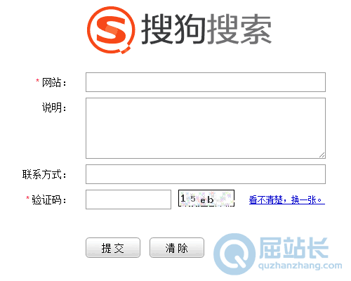 搜狗网站提交工具
