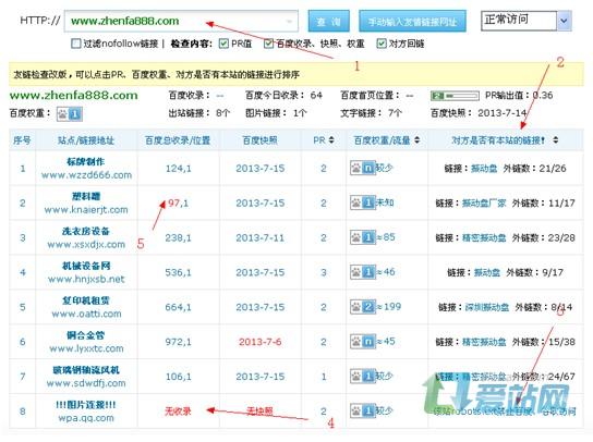 南充友情链接检查工具的使用