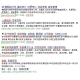 南充SEO该怎么选择关键词吗