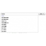 南充如何挖掘网站的关键词（方法）