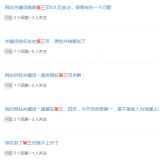 南充关键词排名第三页不到首页分析