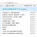 南充SEO排名软件易发宝：SEO排名第一的罪与罚