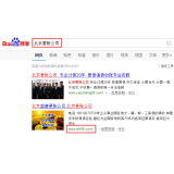 南充北京优化公司分析pc端关键词排名及流量情况